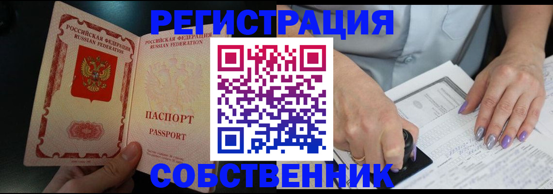 временная регистрация 2025 в Махачкале