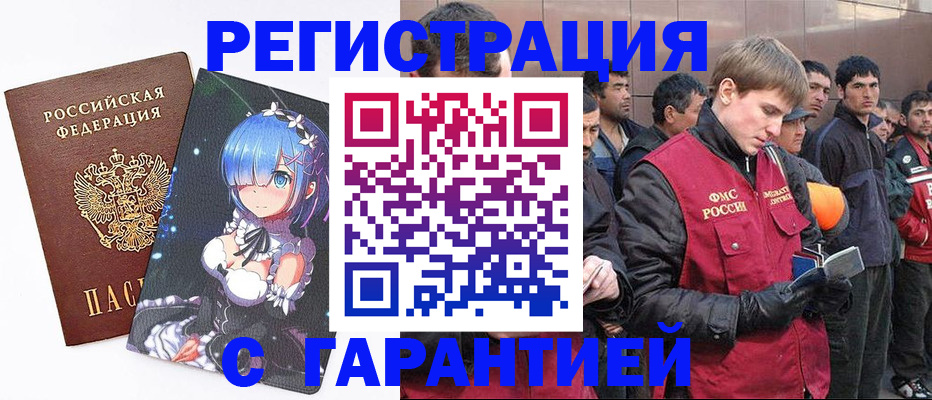 временная регистрация собственник в Махачкале